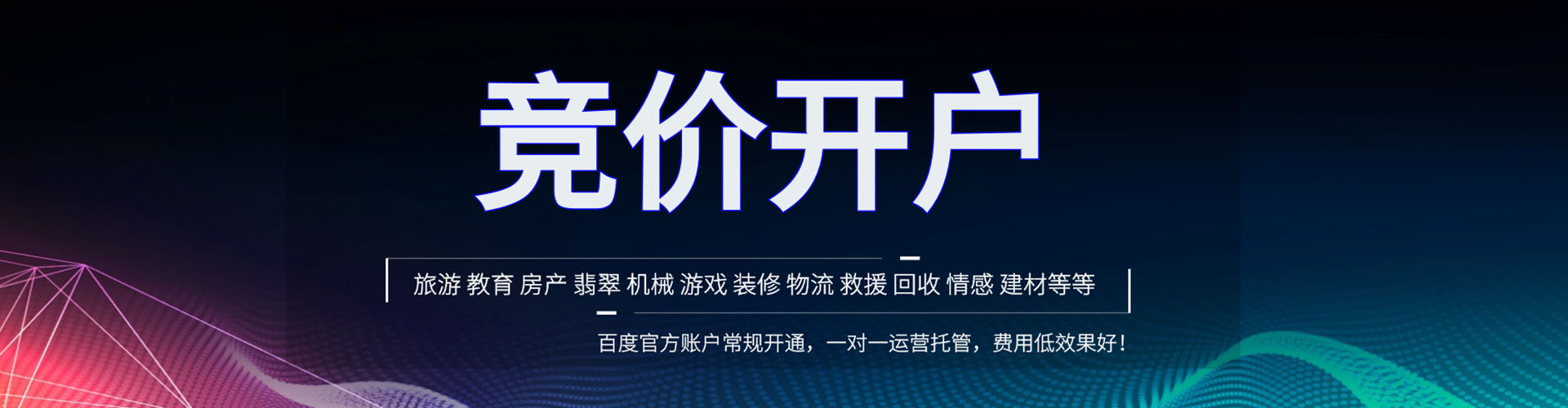 灵川如何百度推广